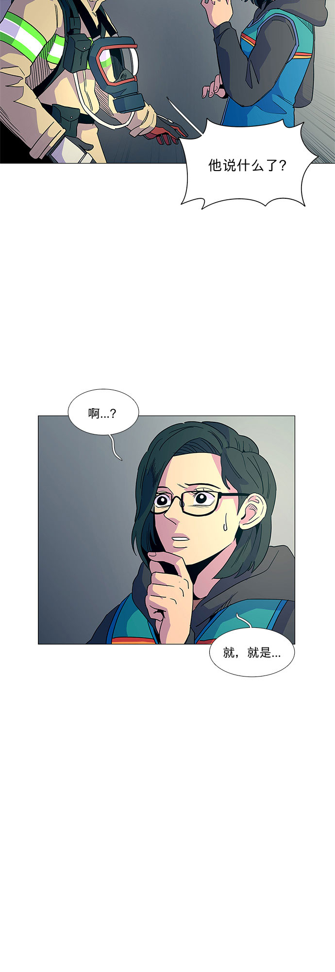 第9话 消防学校支援救火（2）43