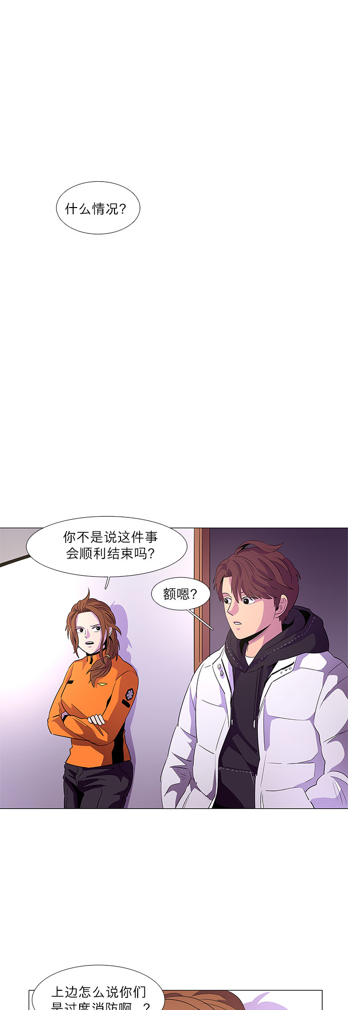 第58话 劫後余波（2）12