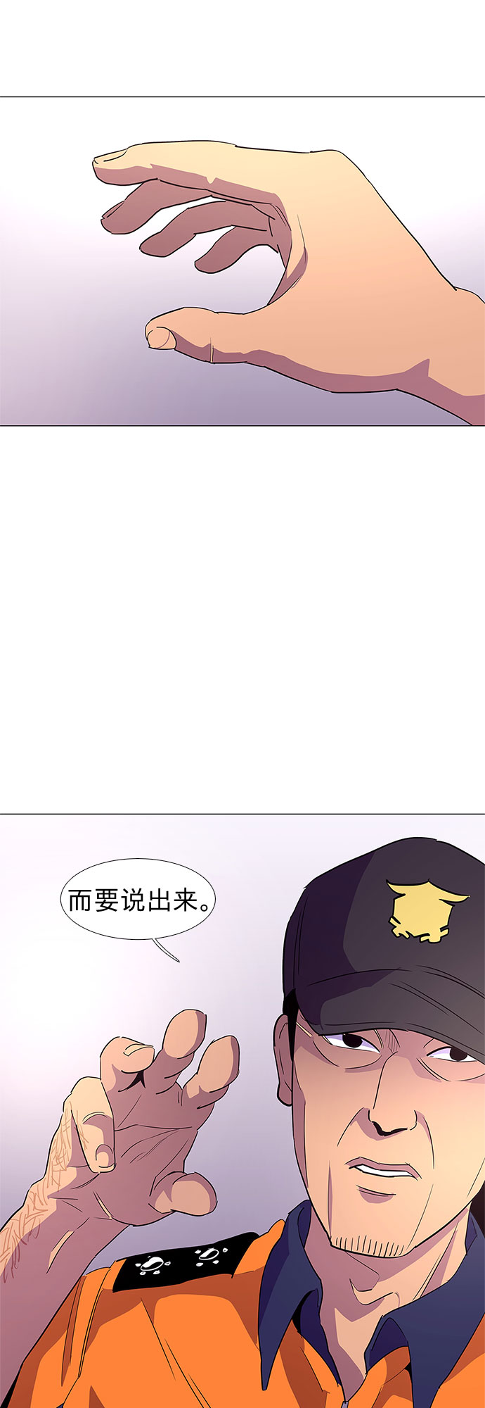 第37话 什麽是组织？17