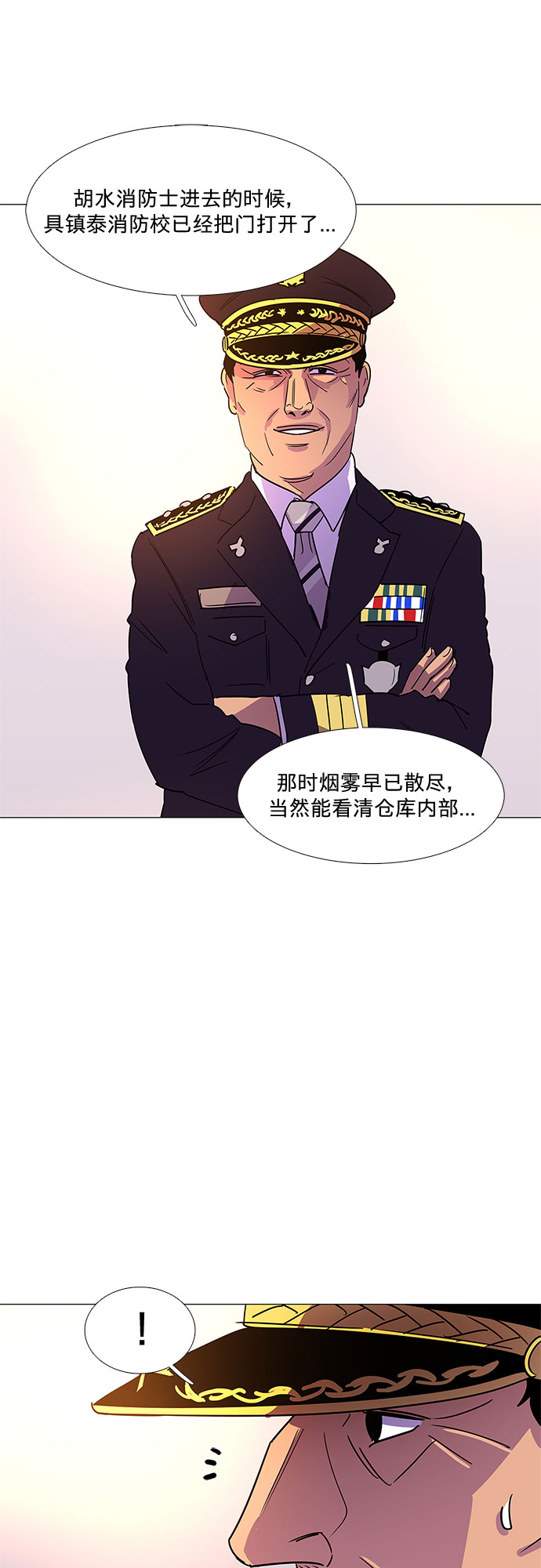 第72话 纪律委员会（5）54