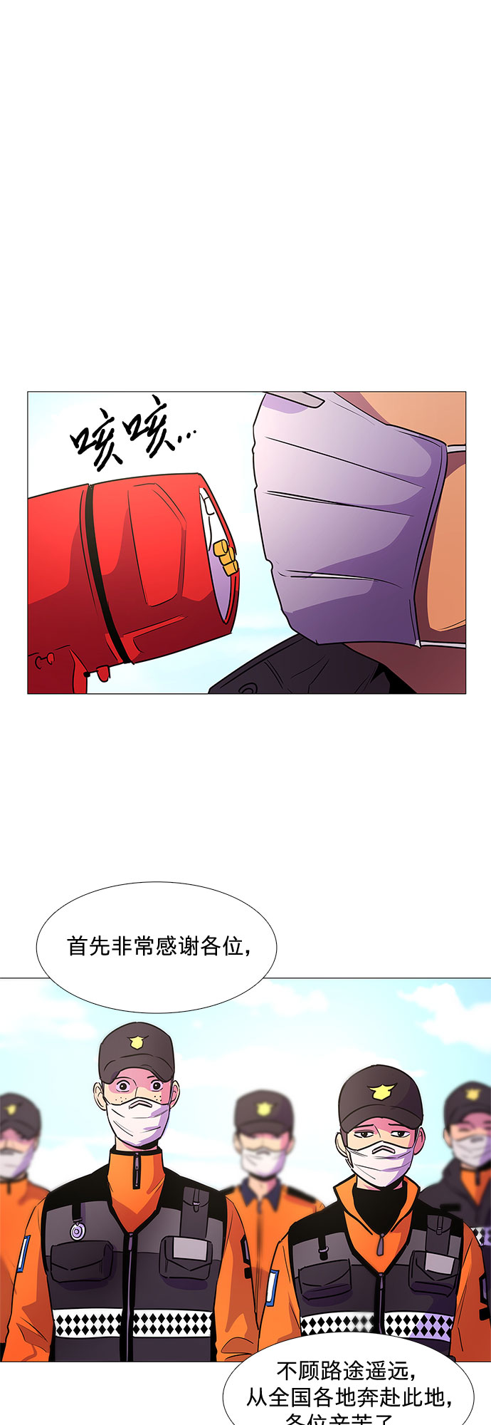 第100话 番外：新冠肺炎（2）8