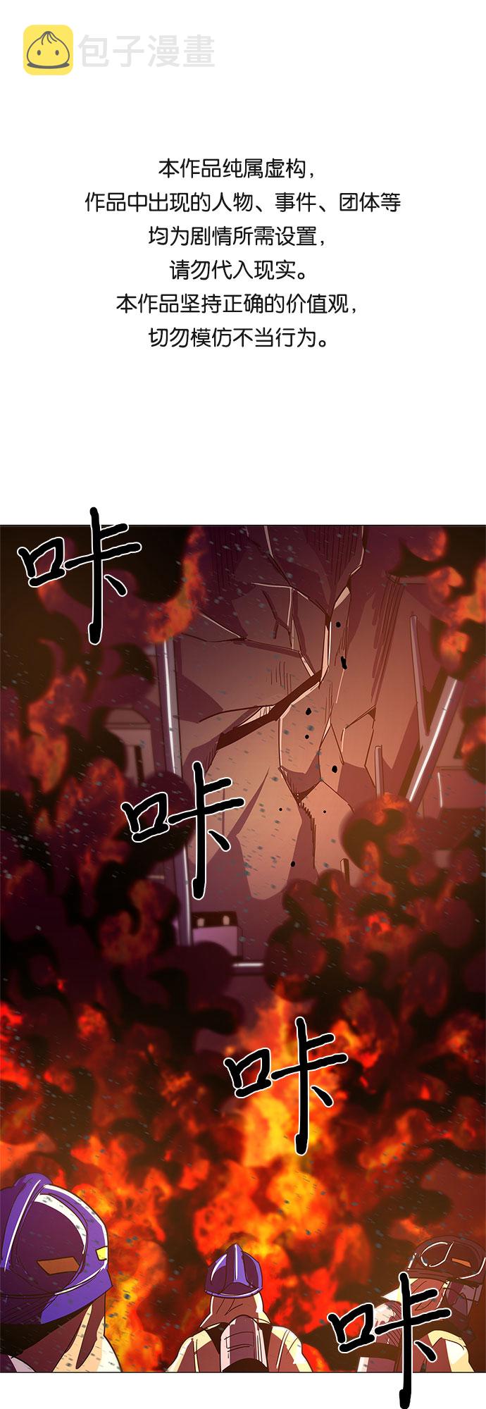第32话 工业园发生火灾（3）0