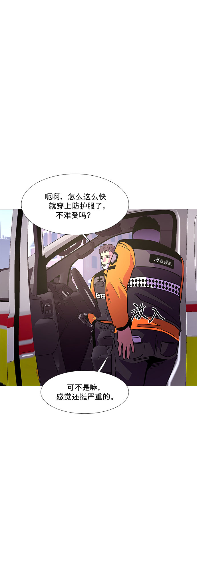 第100话 番外：新冠肺炎（2）6