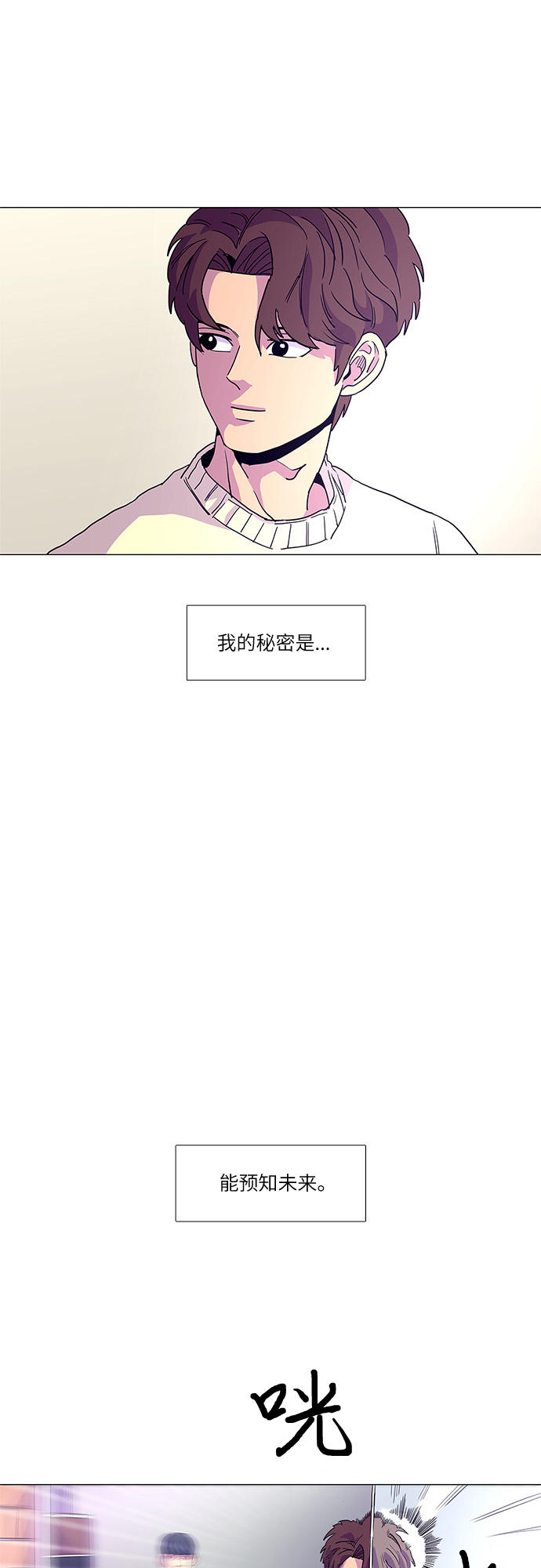 第1话 英雄18