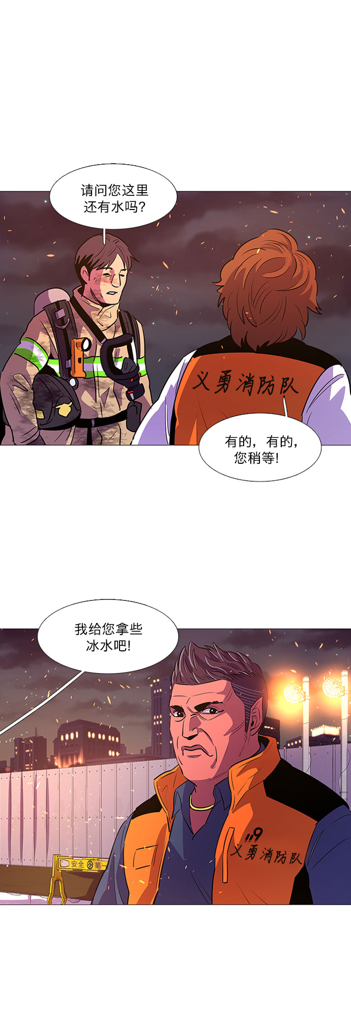 第91话 曦光救援队11