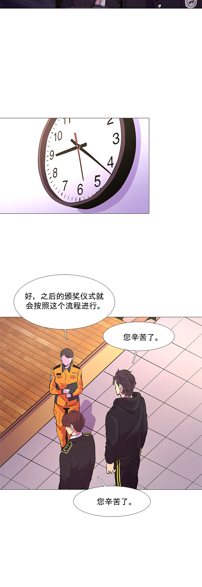 第113话 崔道振（2）35