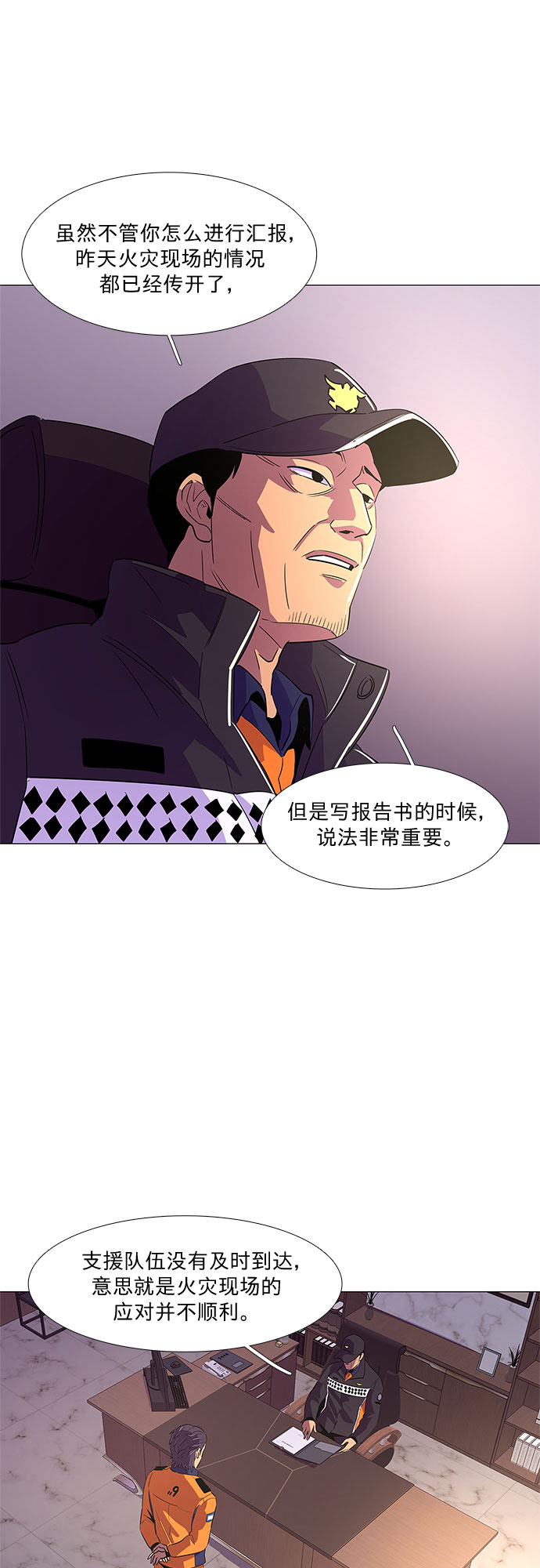 第57话 劫後余波（1）18