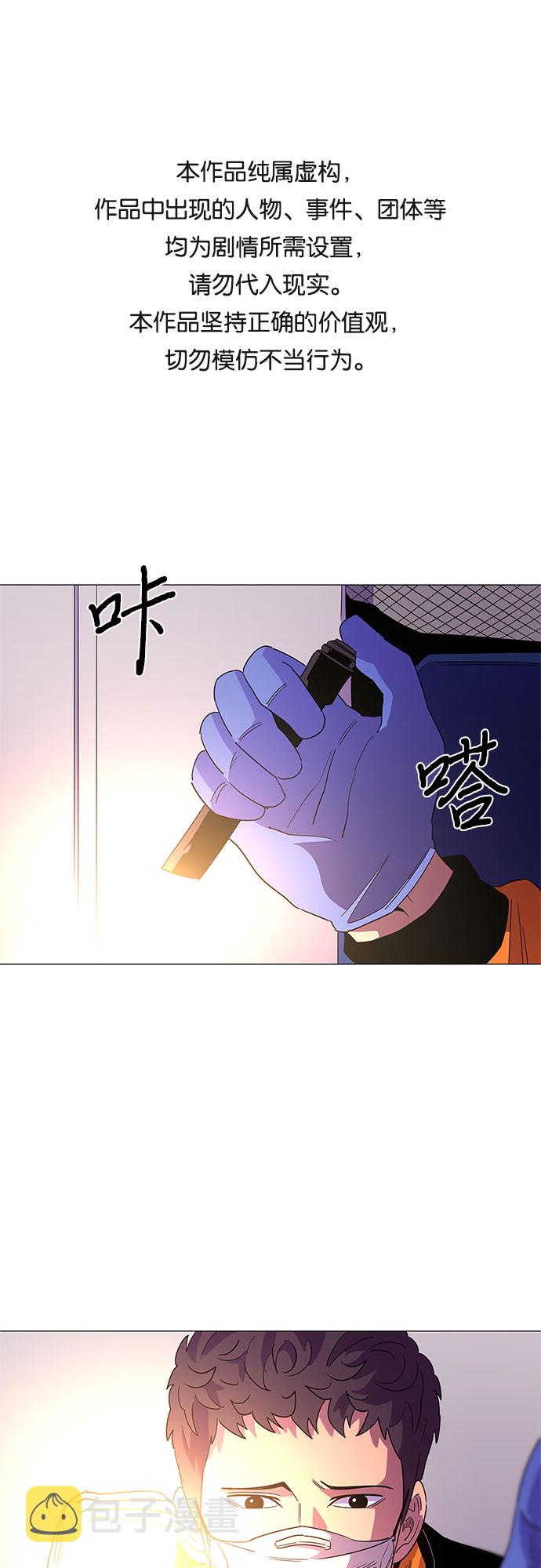 第68话 纪律委员会（1）0