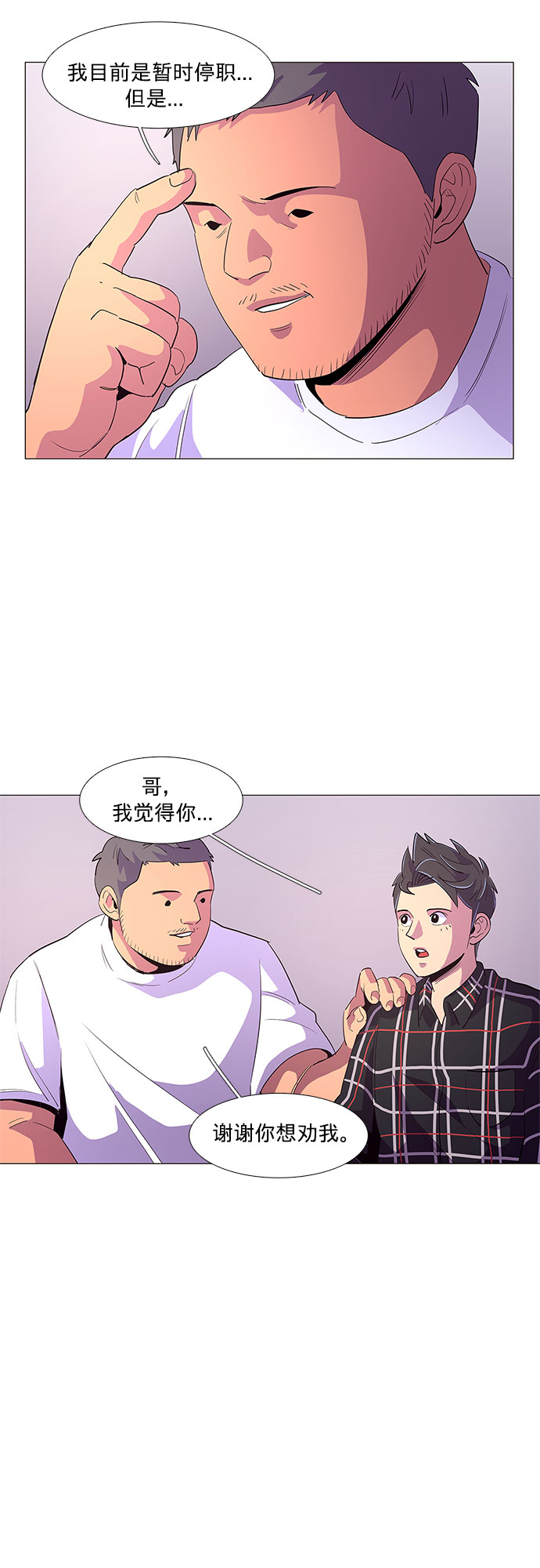 第44话 张炳基（3）28
