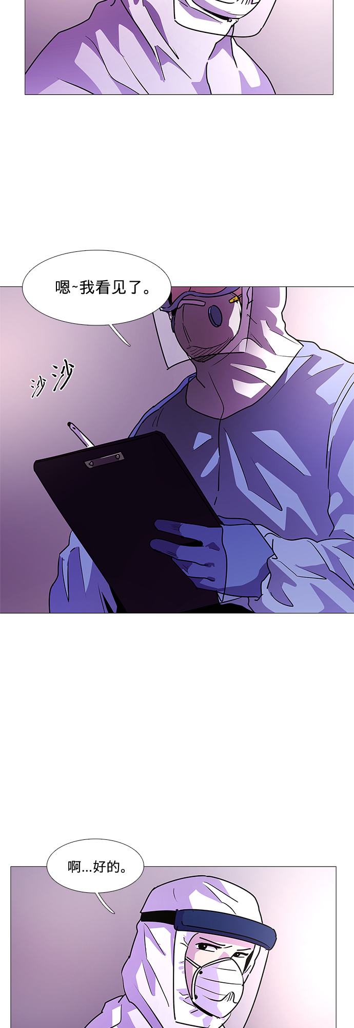 第101话 番外：新冠肺炎（3）21