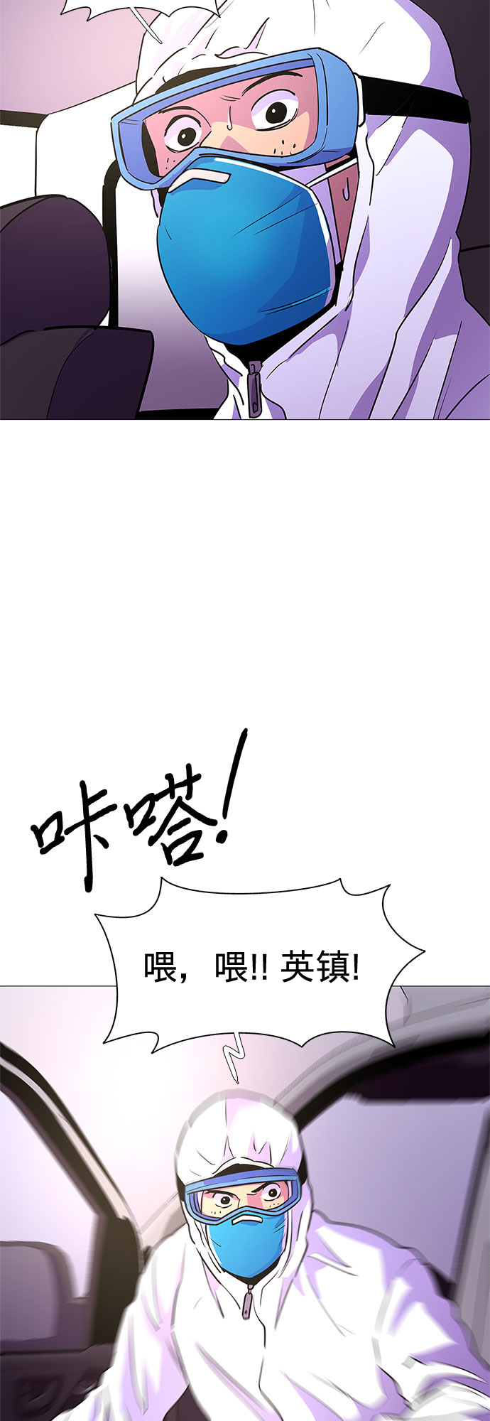第100话 番外：新冠肺炎（2）47