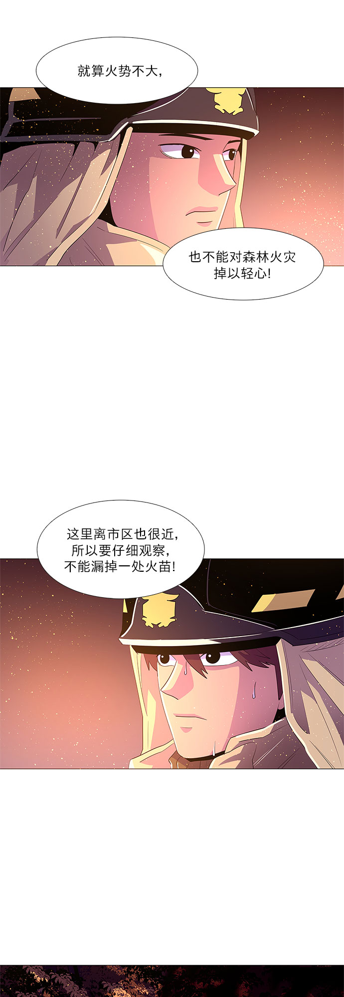 第53话 爵度山森林火灾（1）37