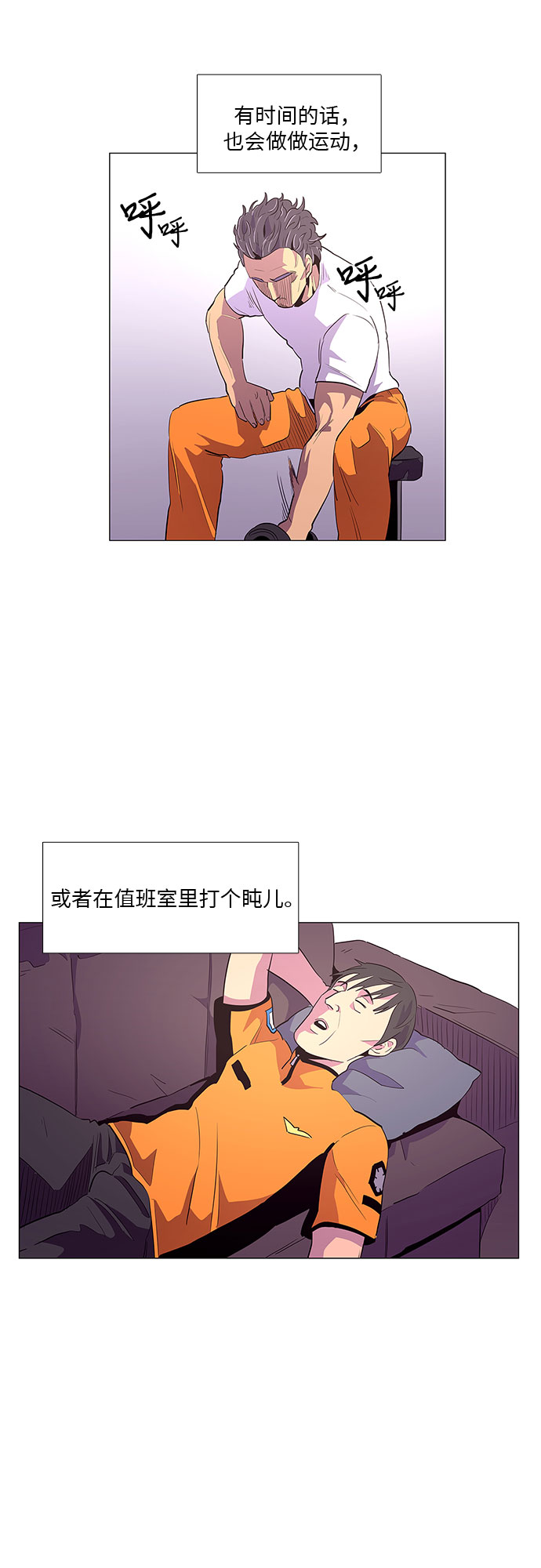 第38话 美味的泡麪19