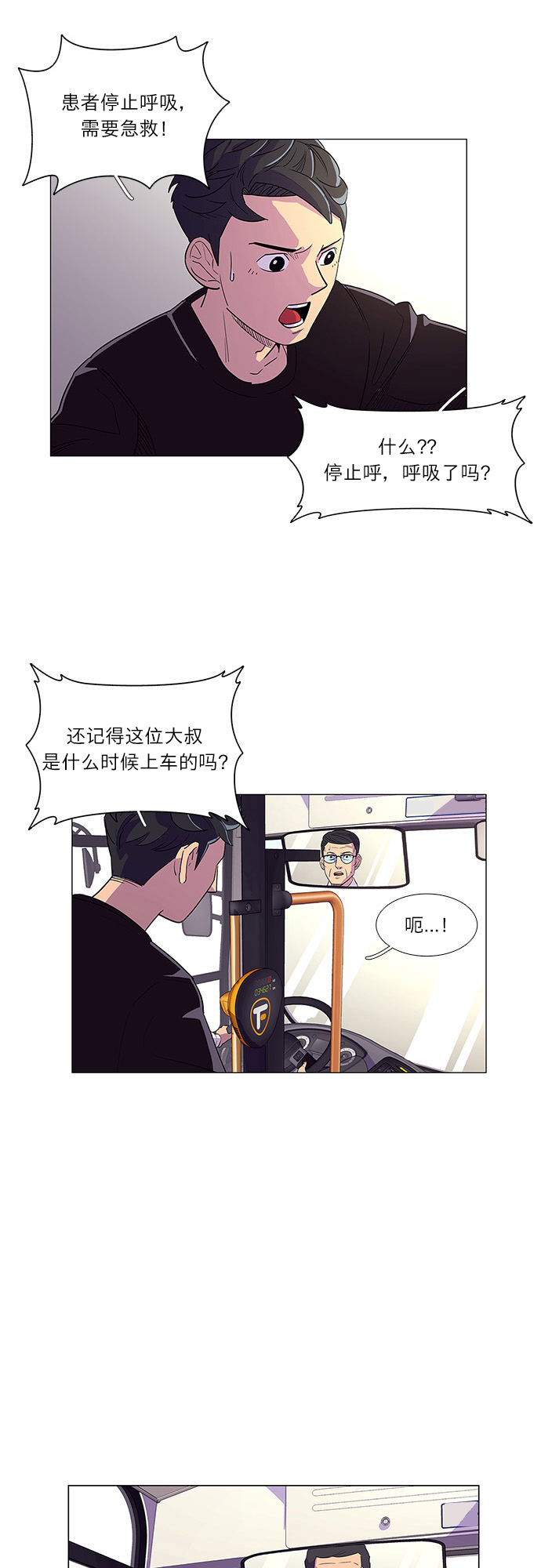 第2话 CPR: 心肺复苏19
