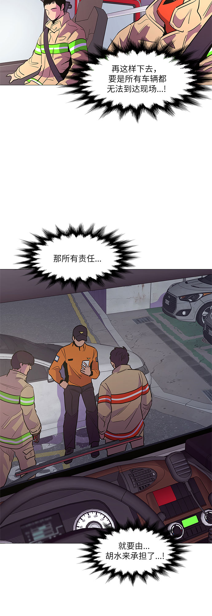 第107话 极度紧张状态，迟钝感（4）35