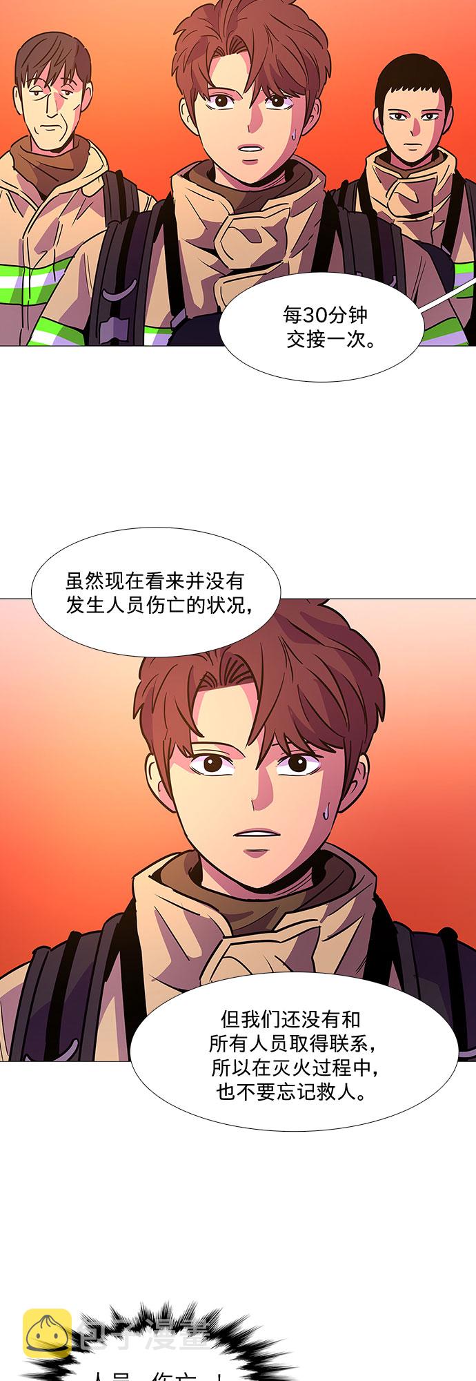 第90话 紧急召集（2）22