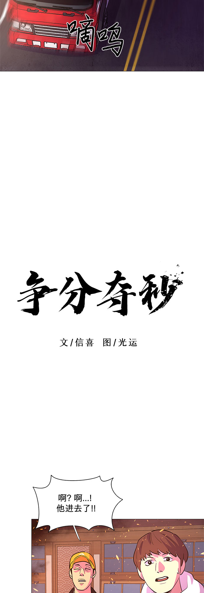 第107话 极度紧张状态，迟钝感（4）10
