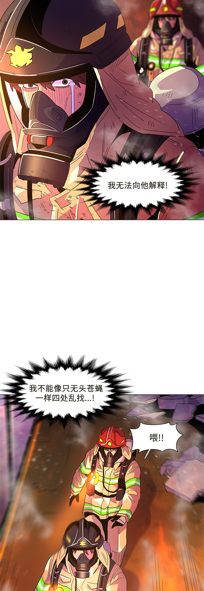第66话 特殊火灾（4）52