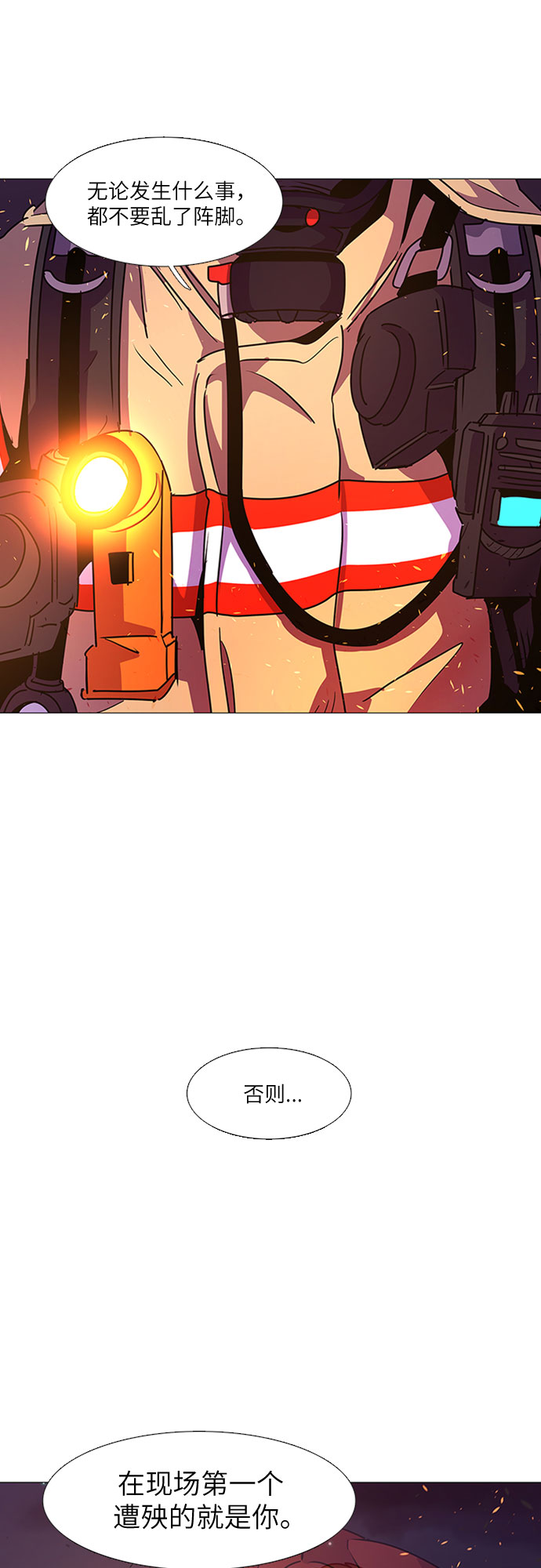 第91话 曦光救援队19