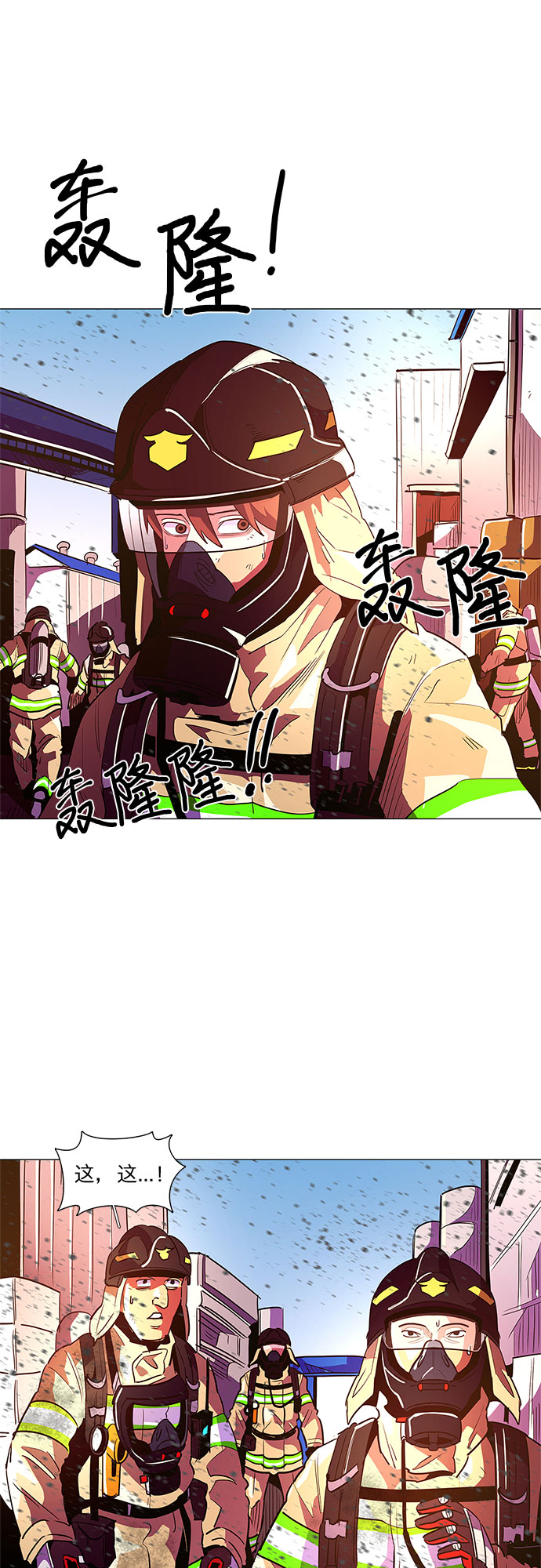 第32话 工业园发生火灾（3）4