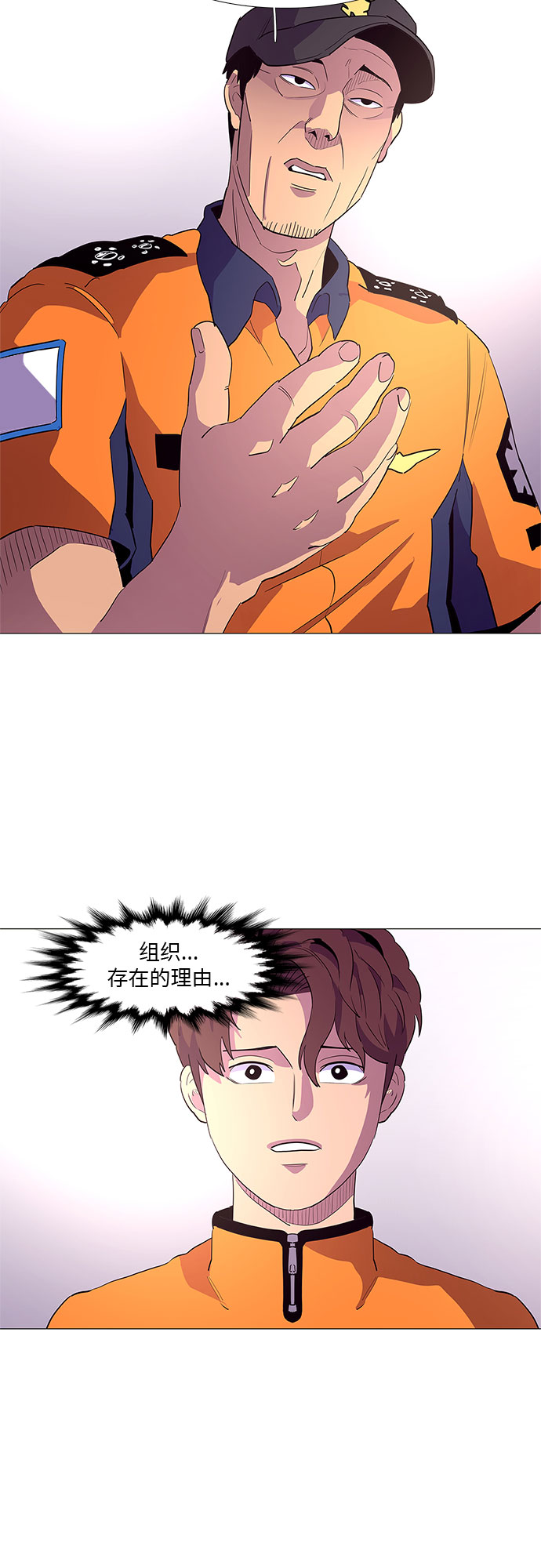 第37话 什麽是组织？20