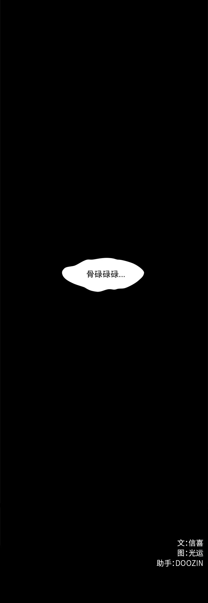 第46话 PTSD：裴宗谭（2）54
