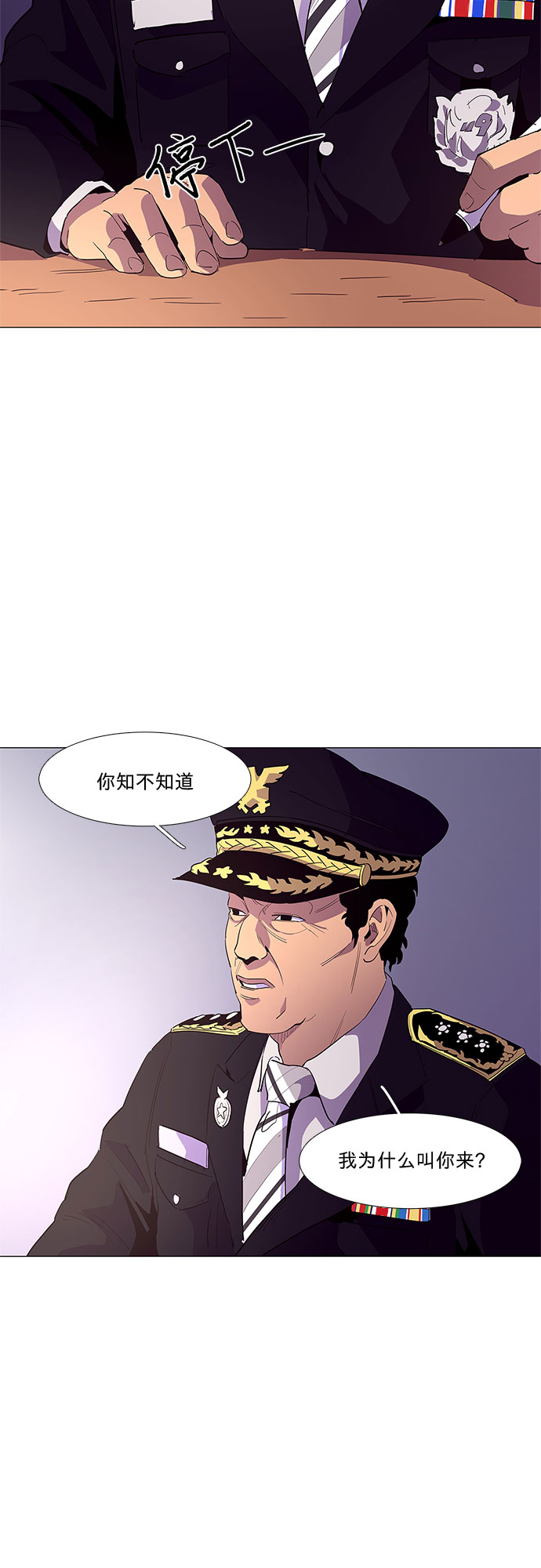 第34话 站长裴度镇（2）10
