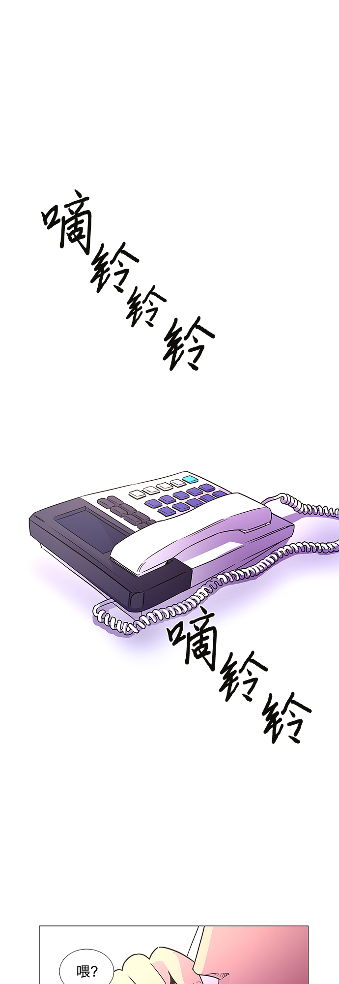 第77话 曦光救援队扩编（1）35