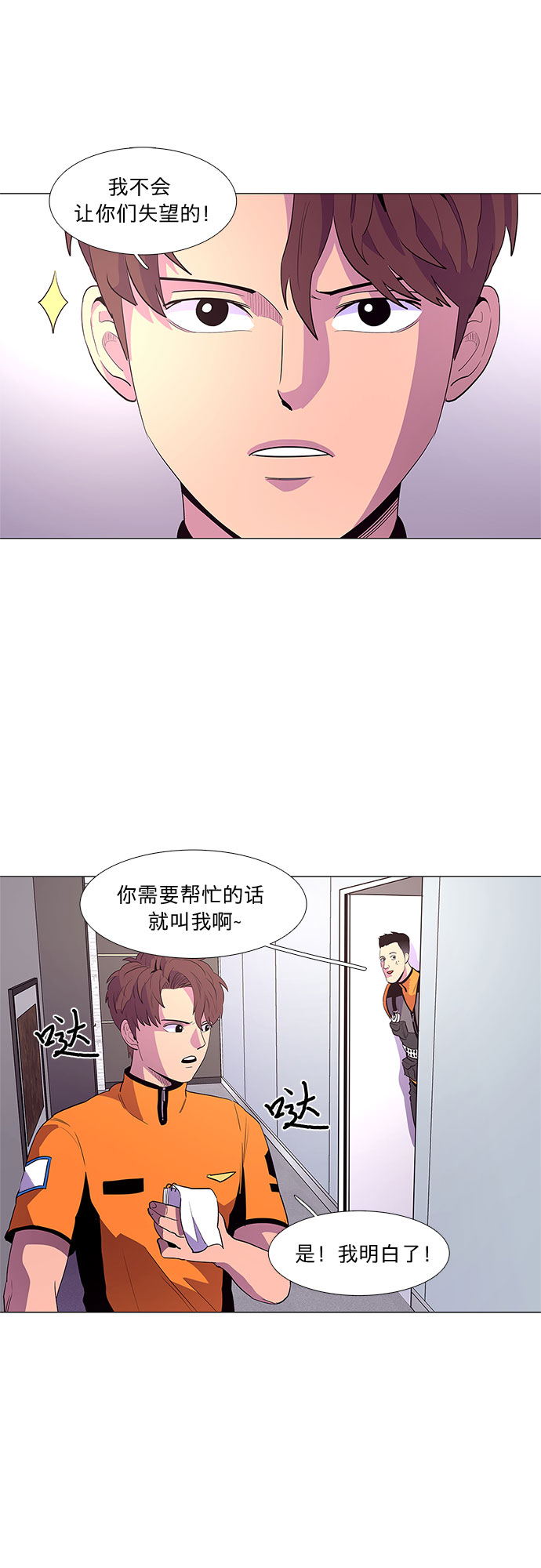 第38话 美味的泡麪13