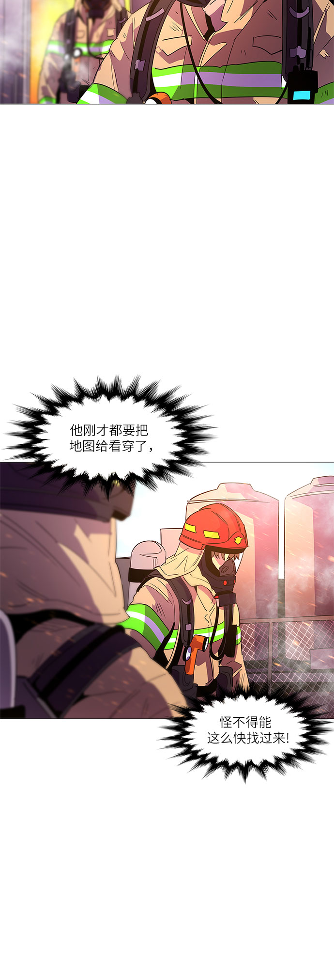 第67话 特殊火灾（5）8