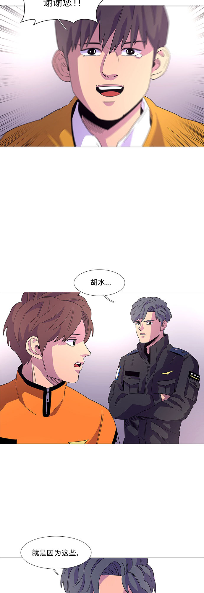 第16话 变得特别的瞬间39