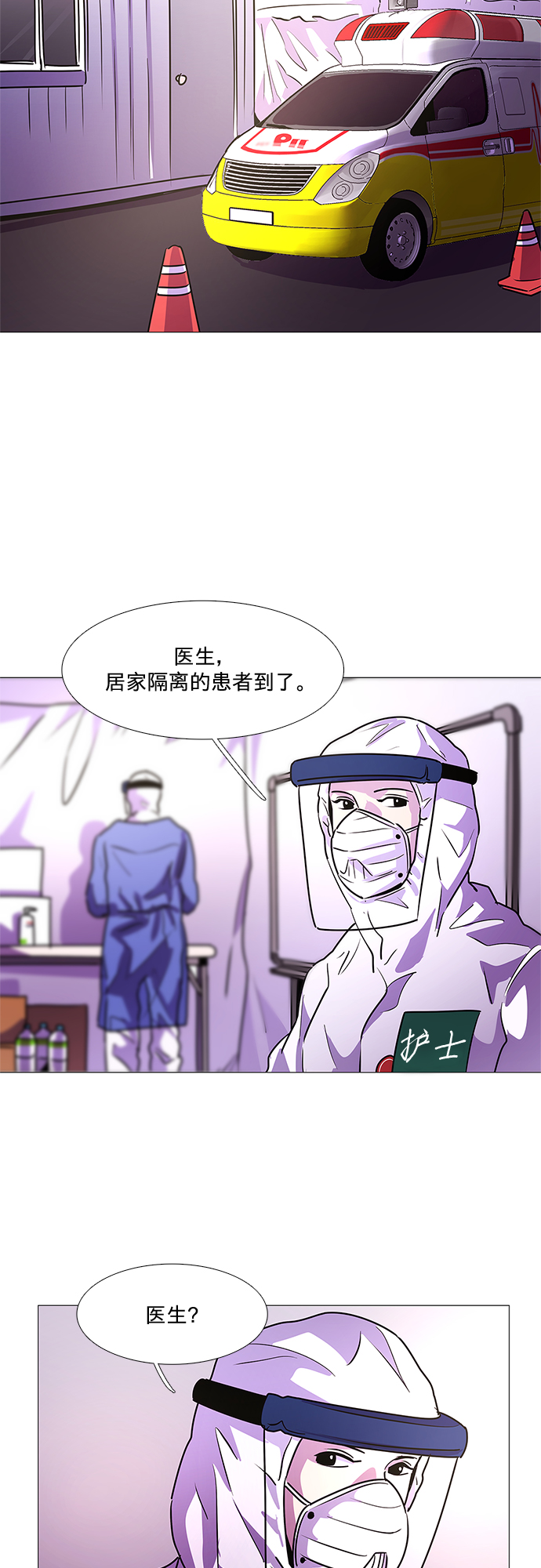 第101话 番外：新冠肺炎（3）20