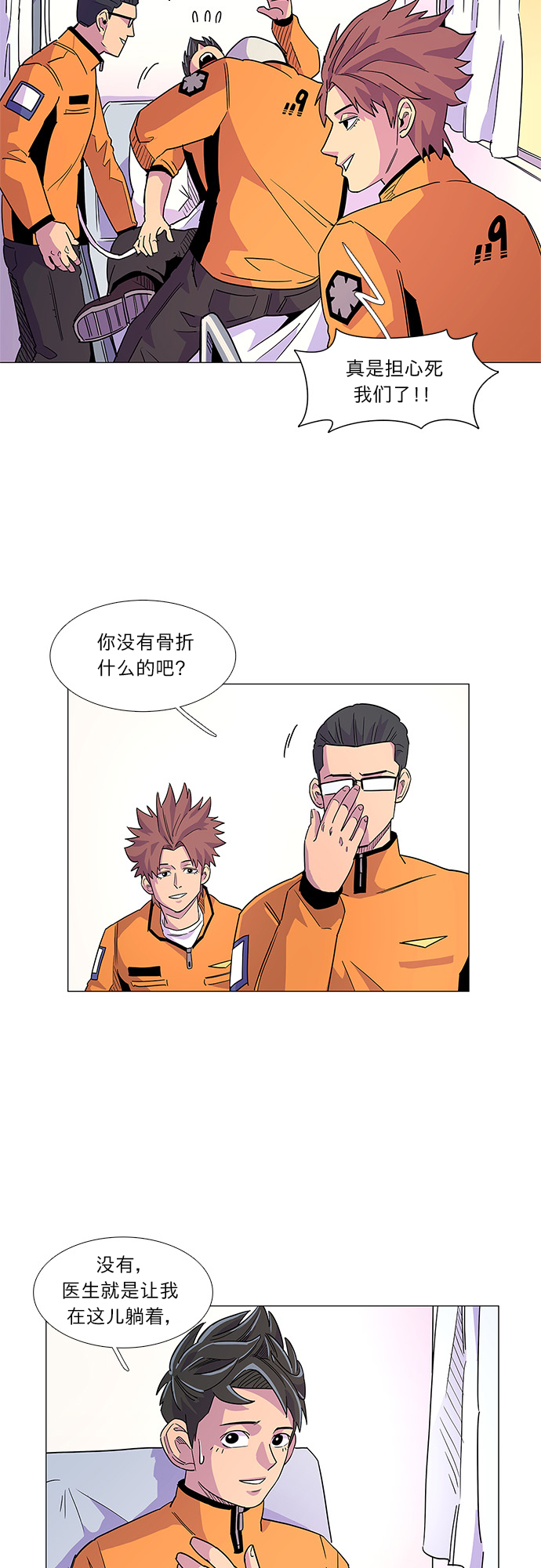 第6话 索降训练（3）19