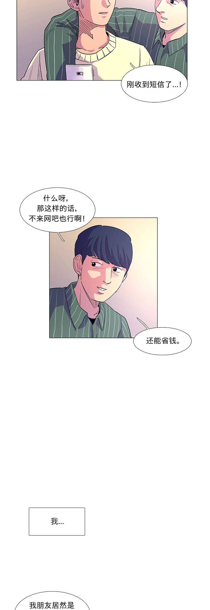 第1话 英雄16