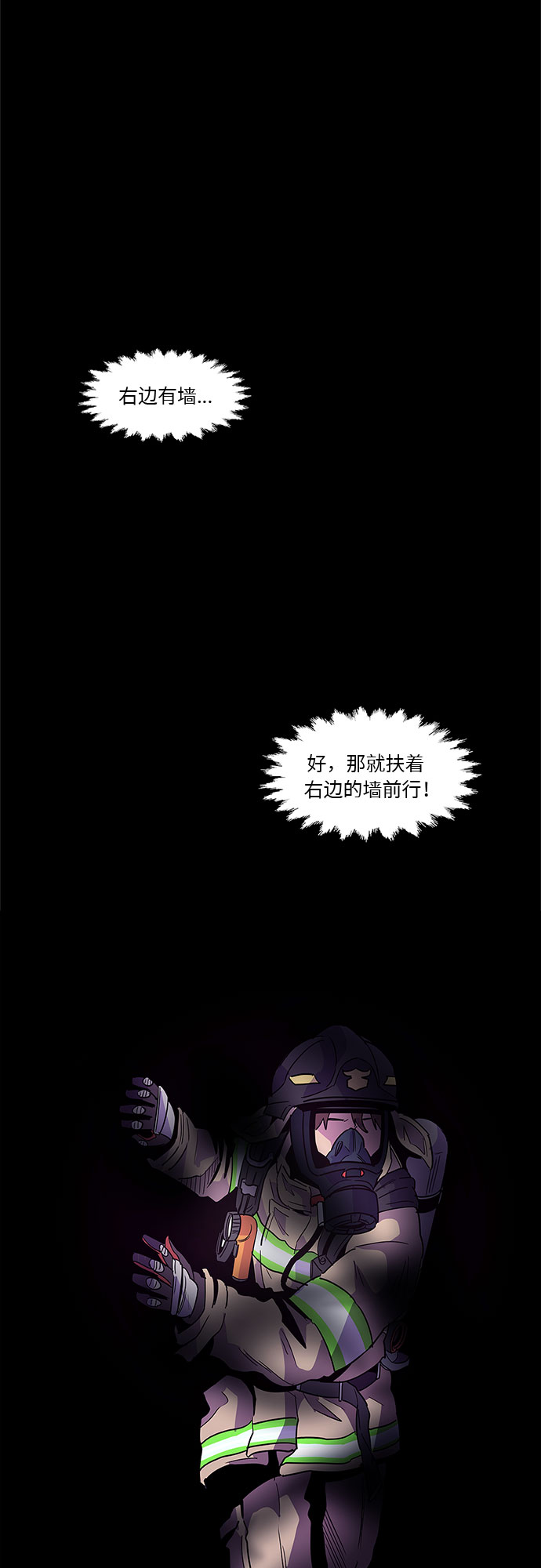 第26话 第一次出动（2）19