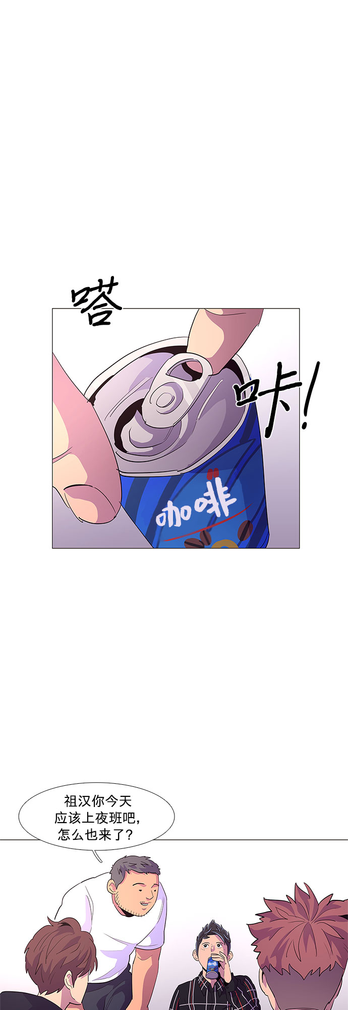 第44话 张炳基（3）21