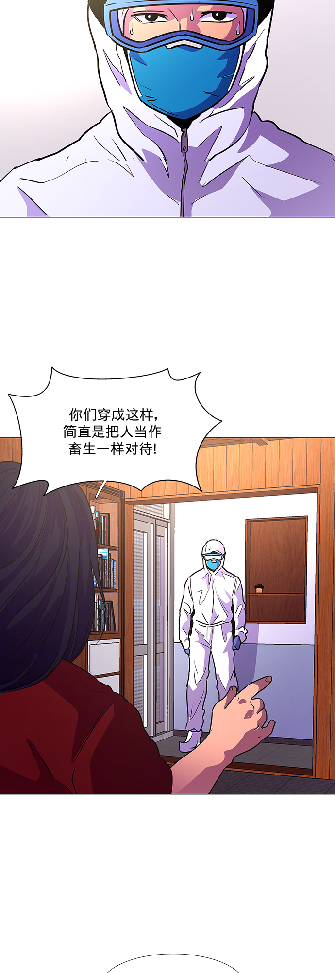 第101话 番外：新冠肺炎（3）5