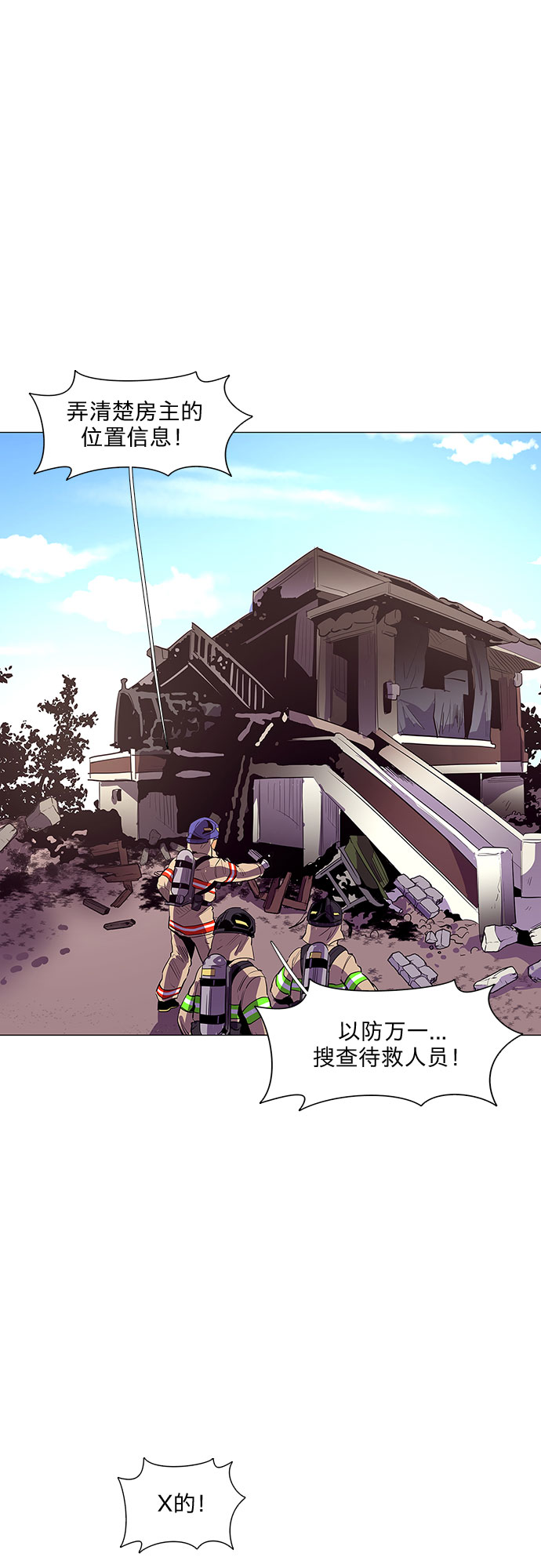 第43话 张炳基（2）11