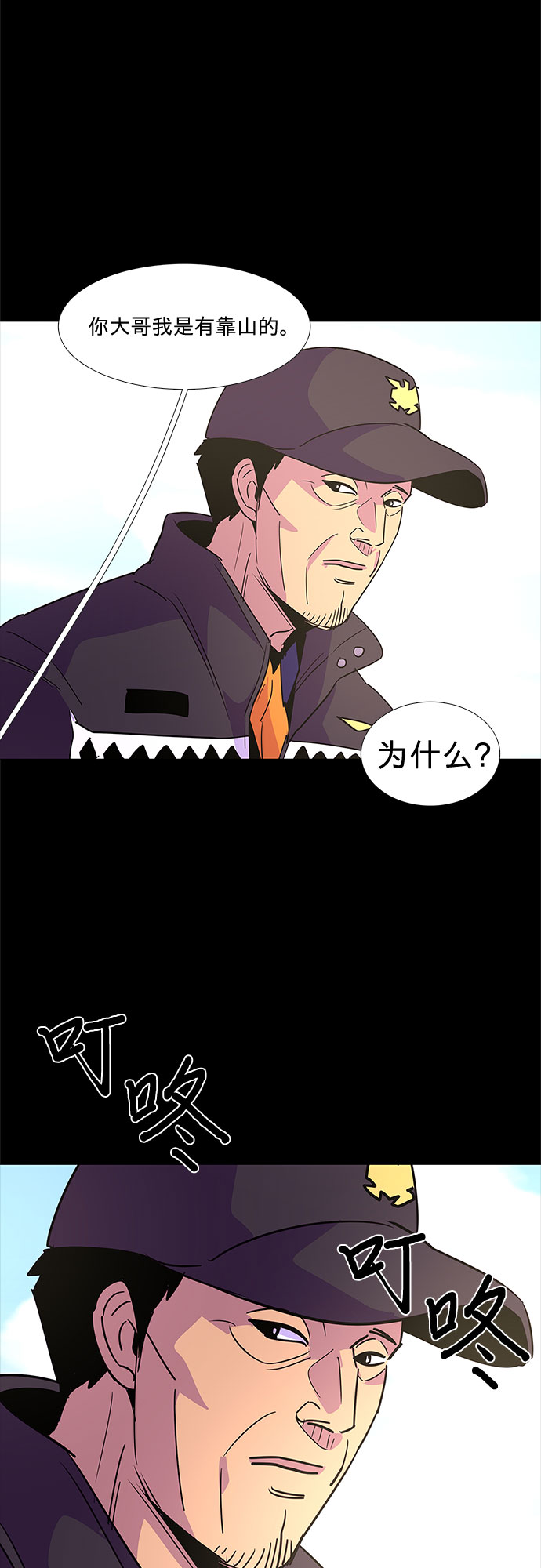 第69话 纪律委员会（2）32