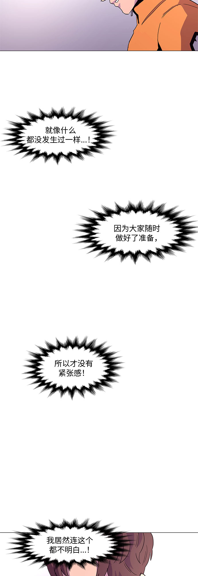 第24话 爵度消防站2队（3）38