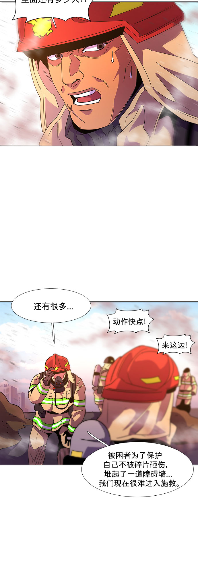 第65话 特殊火灾（3）16
