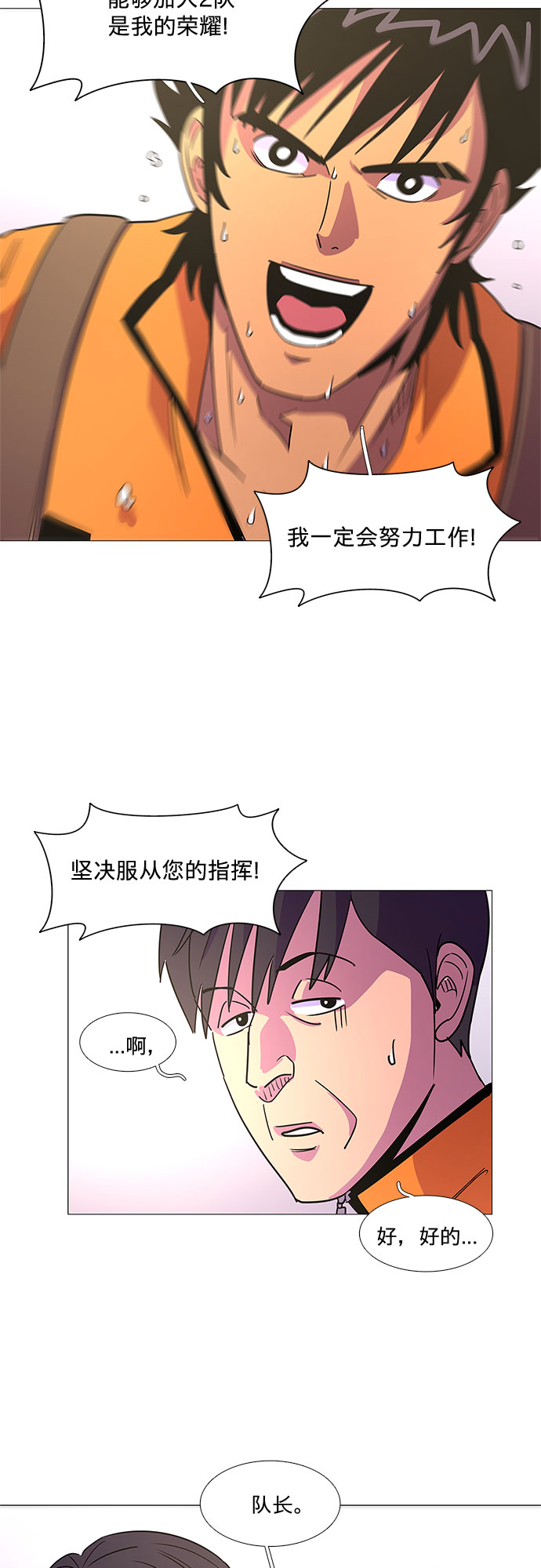 第78话 九个人30