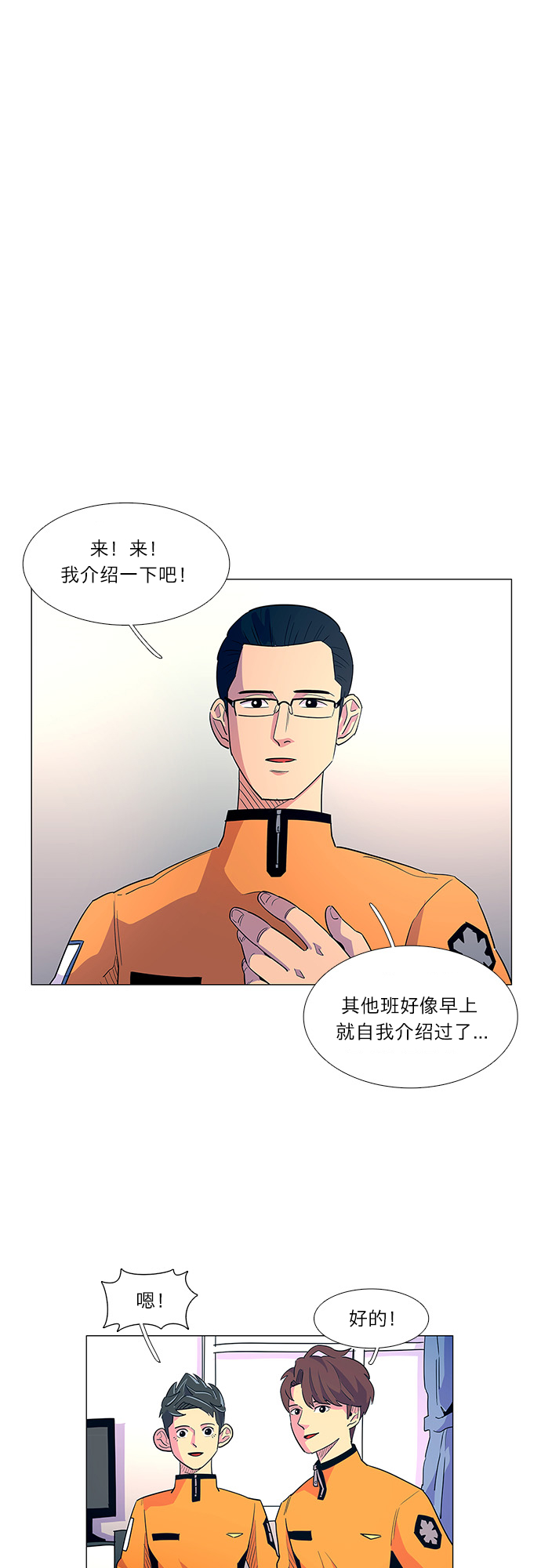第3话 入队仪式18