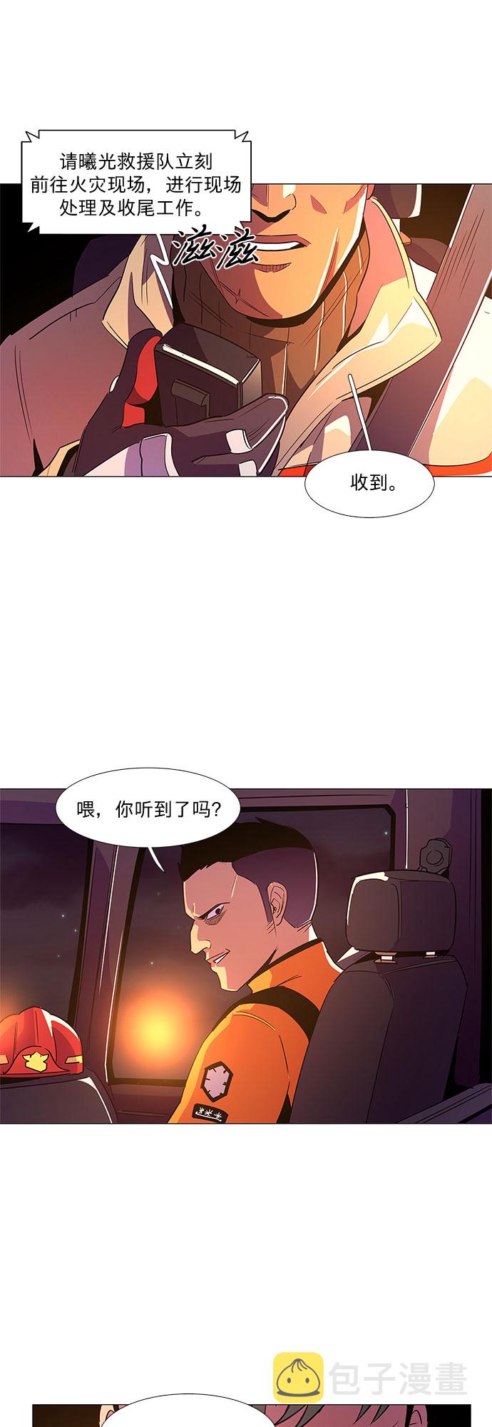 第56话 爵度山森林火灾（4）29
