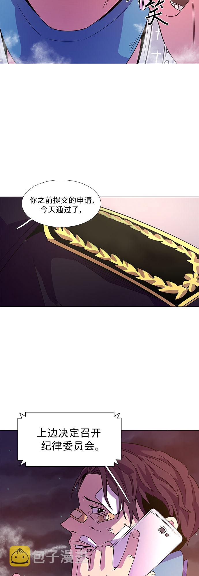 第68话 纪律委员会（1）47