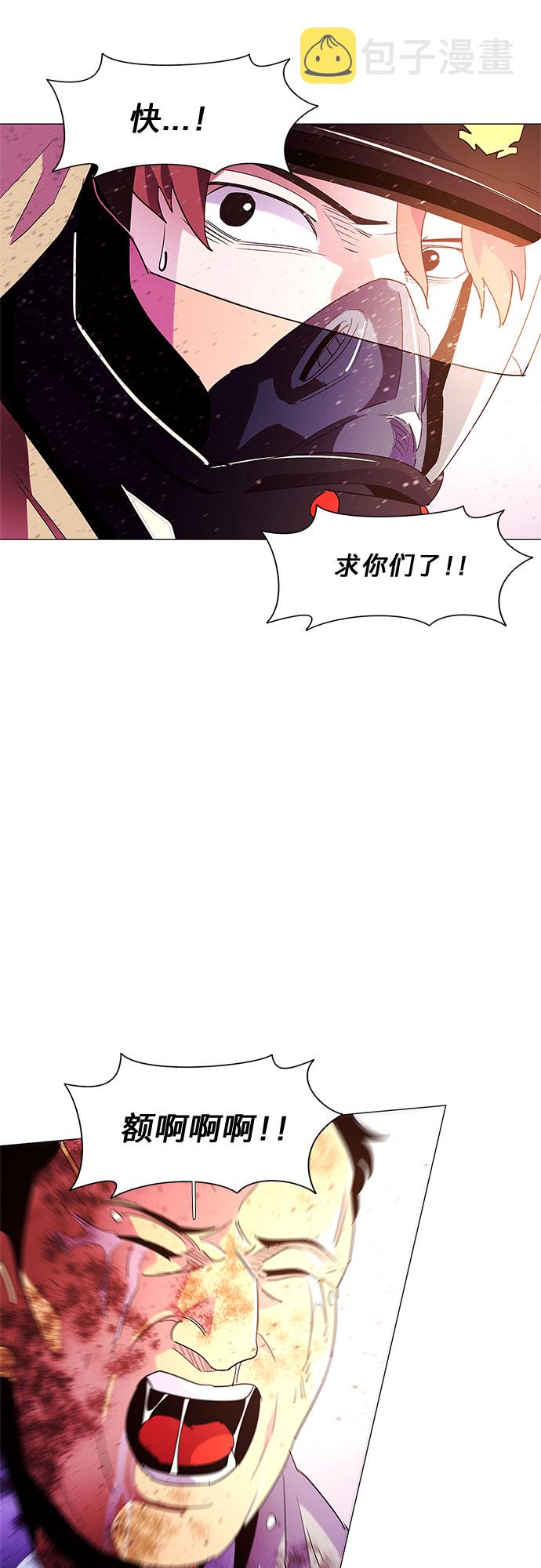 第30话 工业园发生火灾（1）18