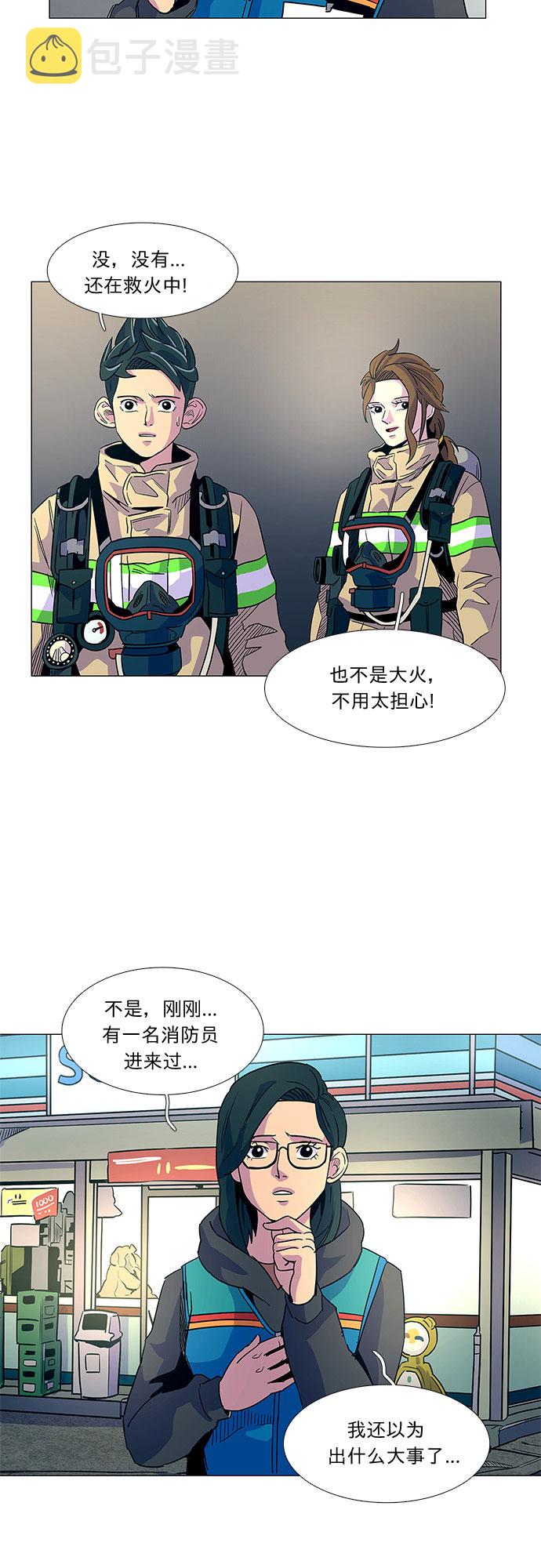 第9话 消防学校支援救火（2）41