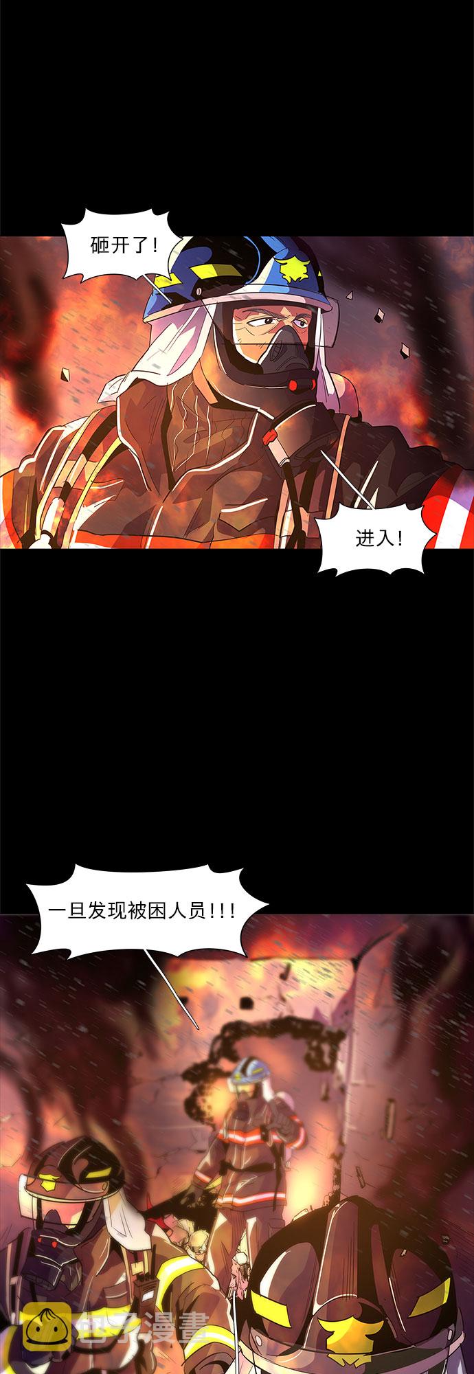 第46话 PTSD：裴宗谭（2）5