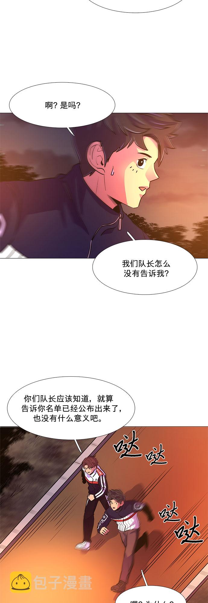 第112话 崔道振（1）37