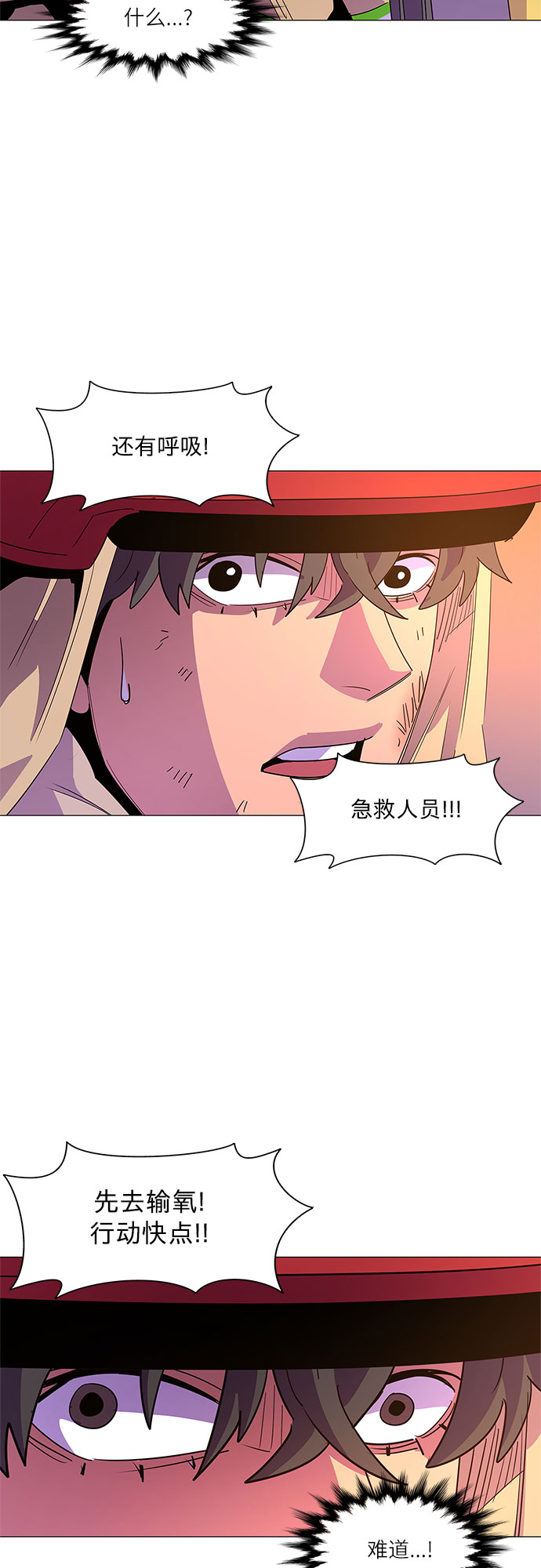 第67话 特殊火灾（5）41
